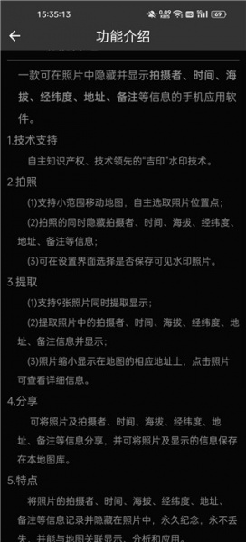 吉印足迹app官方版