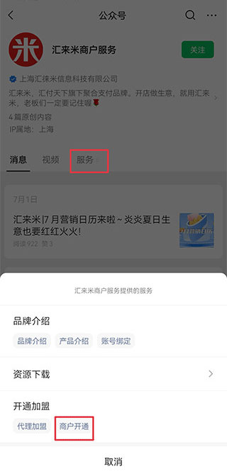 汇来米最新版