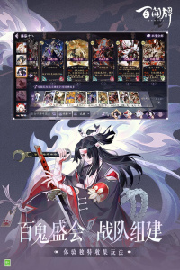 阴阳师百闻牌网易版