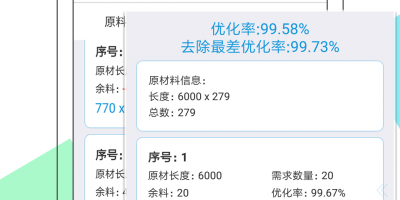 手机系统优化手机软件合集