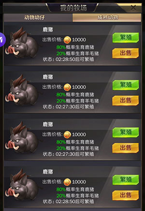 商道高手手游