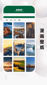 禁漫天堂绿色版