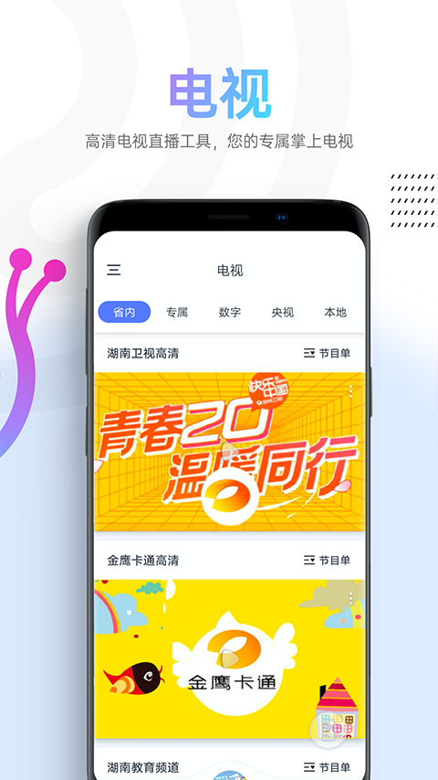 蜗牛视频旧版