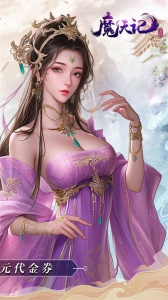 魔天记3D华为版