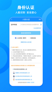 海南一卡通app