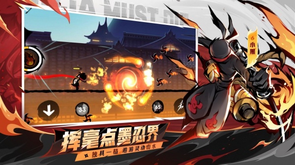 忍者必须死3bilibili版