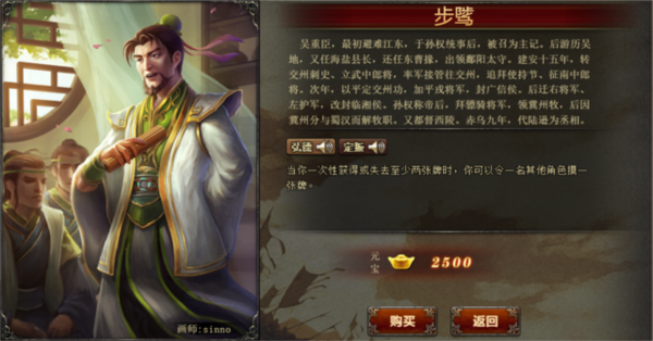 三国杀OL互通版九游渠道服