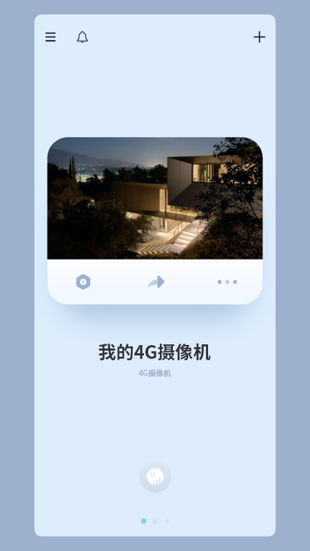 5g看家摄像头官方版
