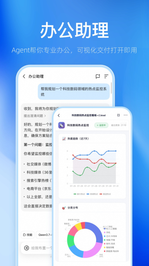 千问app