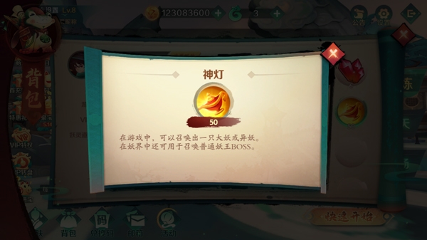 新仙魔九界九游客户端