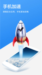 超级清理专家app