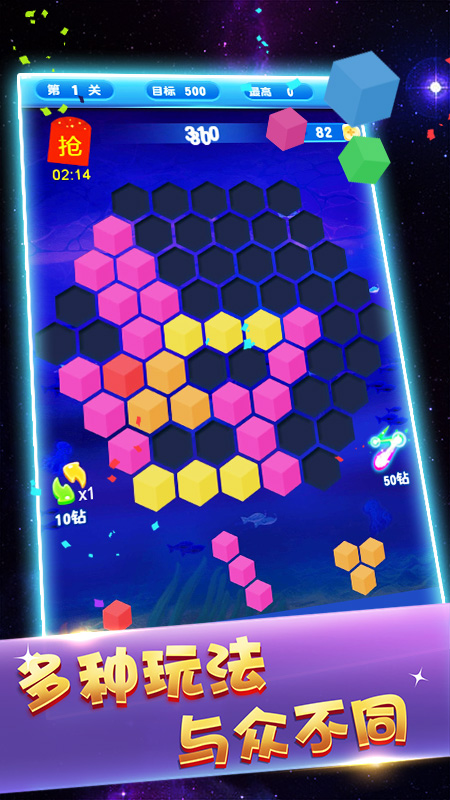 俄罗斯方块消消消最新版