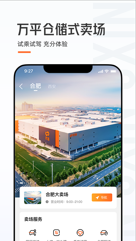 优信二手车app