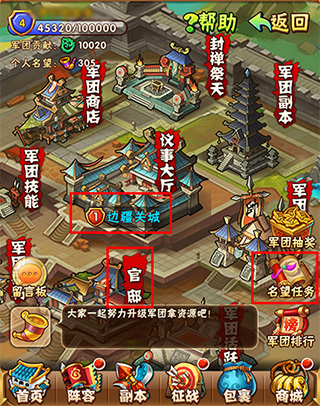 少年三国志破解版