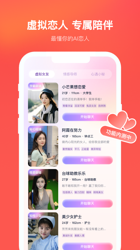 心遇直播新版本