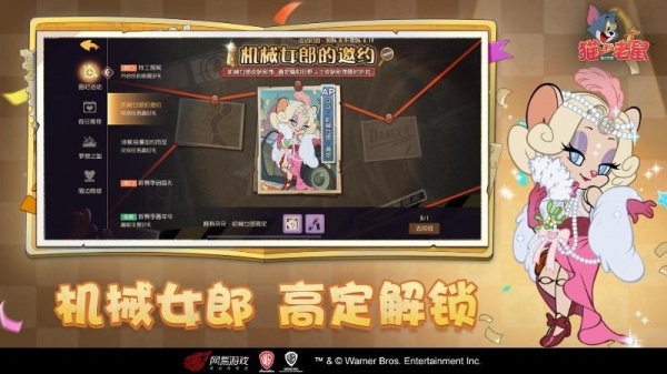 猫和老鼠共研服版官方版