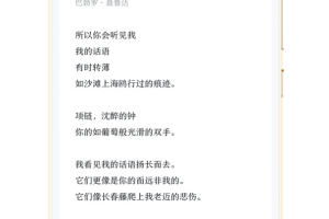 每天读点诗歌app