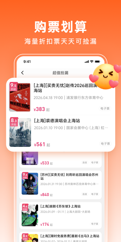 票牛app