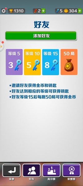 地铁跑酷全人物皮肤解锁版
