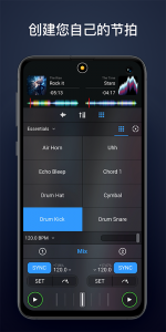djay打碟软件手机版