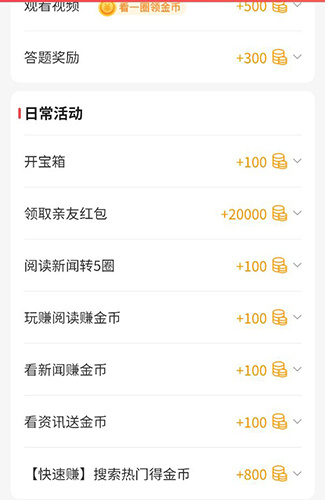 东方头条app
