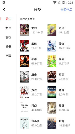 起点中文网app