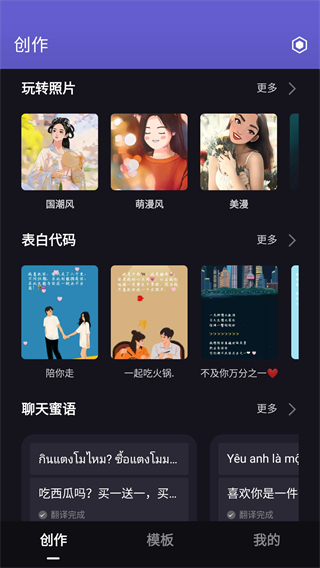 字幕工厂提词器app