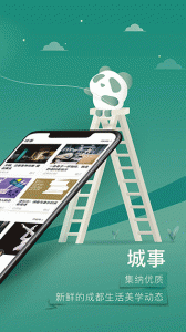 YOU成都app