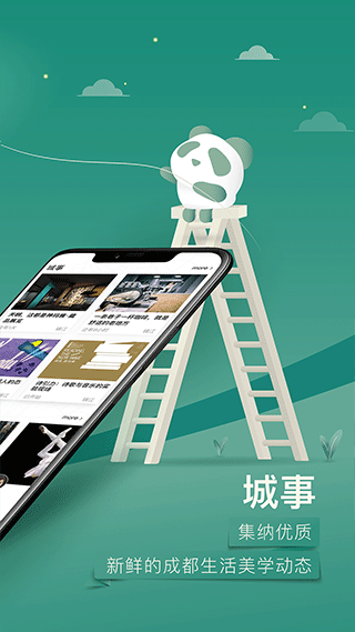 YOU成都app