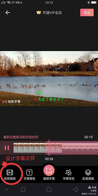 绘影最新版