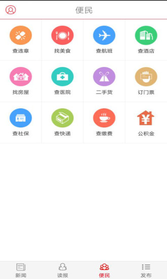 南宁日报电子版