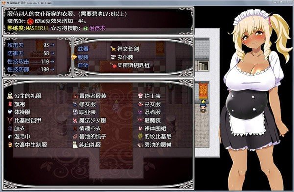 梅露缇丝的奇妙冒险中文汉化版