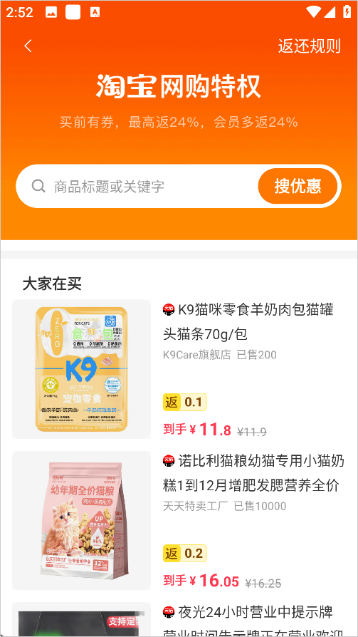 羊毛省钱最新版
