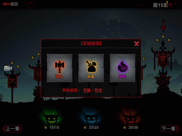 火柴人联盟2vivo版本