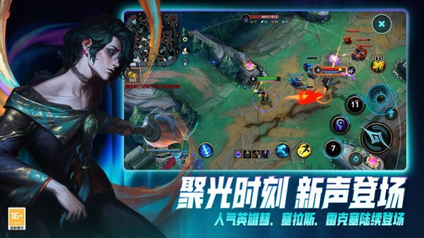 英雄联盟手游测试版