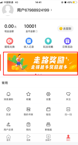 今日头条极速版官方版