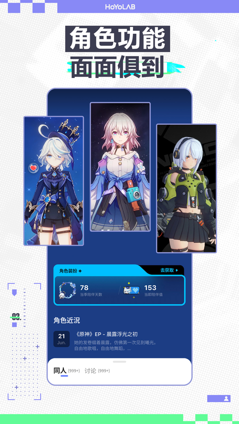 米游社国际版