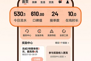 滴滴车主app