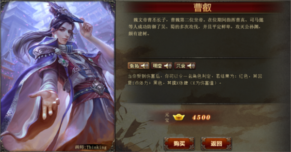 三国杀OL互通版九游渠道服