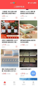 二五数字生活最新版