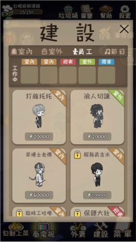 深夜酒馆官方版