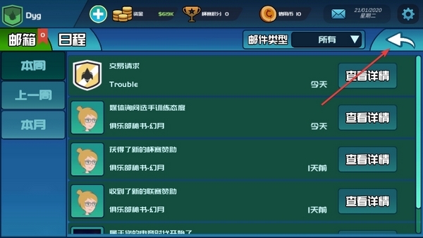 电竞俱乐部中文版