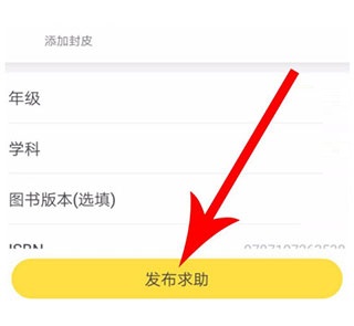 快对作业答案app