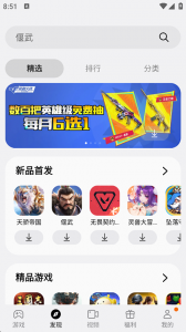 三星游戏中心app