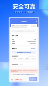 CCB建融家园app