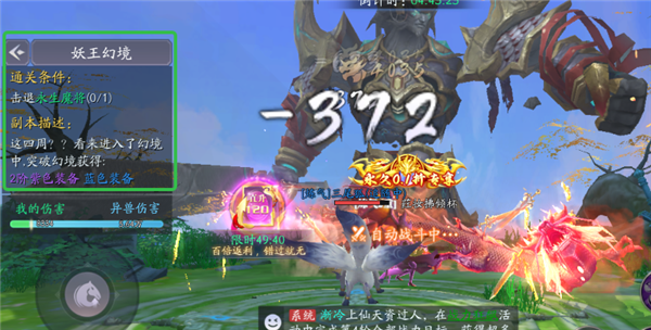天道问情360版