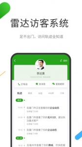 云知数据app