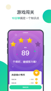 爱秀英语app
