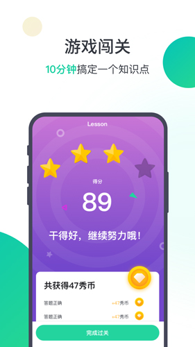 爱秀英语app
