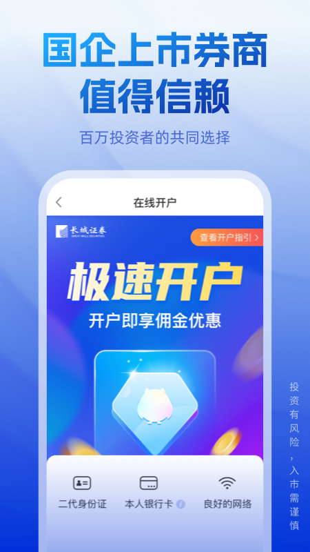 长城炼金术app